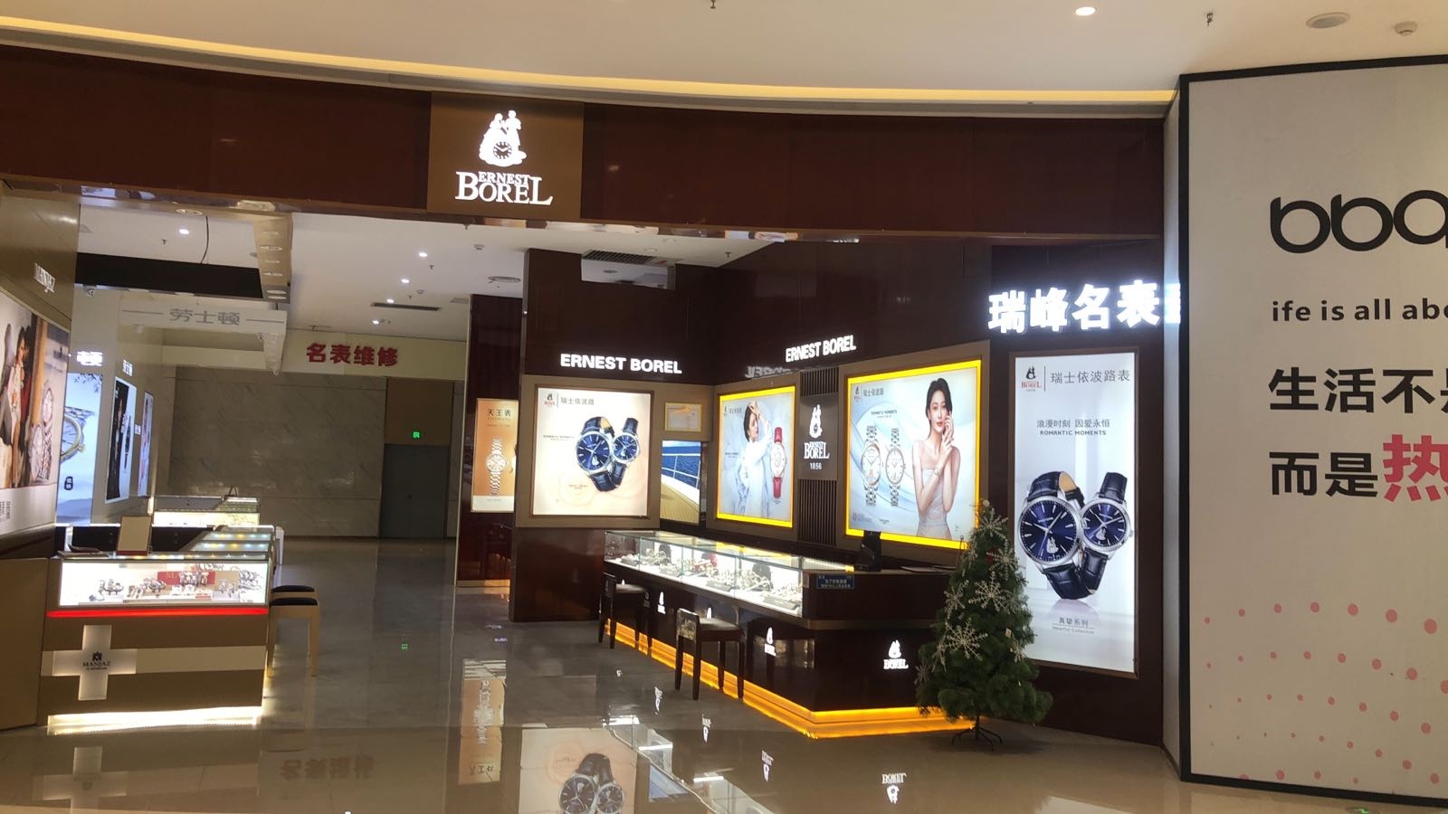 名表维修