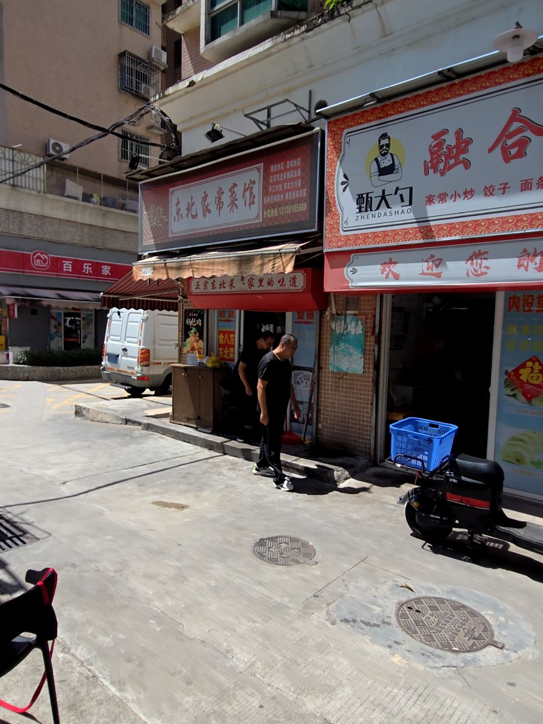 食八方东北家常菜馆(天诚花园店)