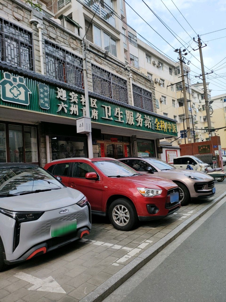 中市街道迎宾社区六州首府卫生服务站