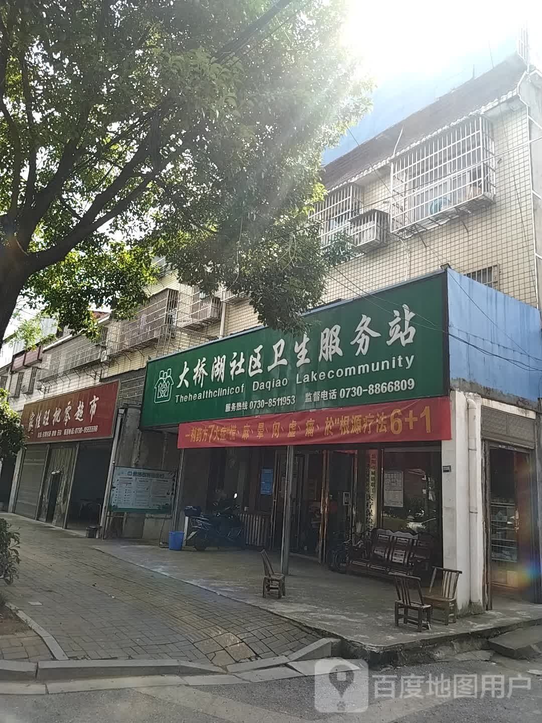 家佳旺批零超市(冷水铺路店)