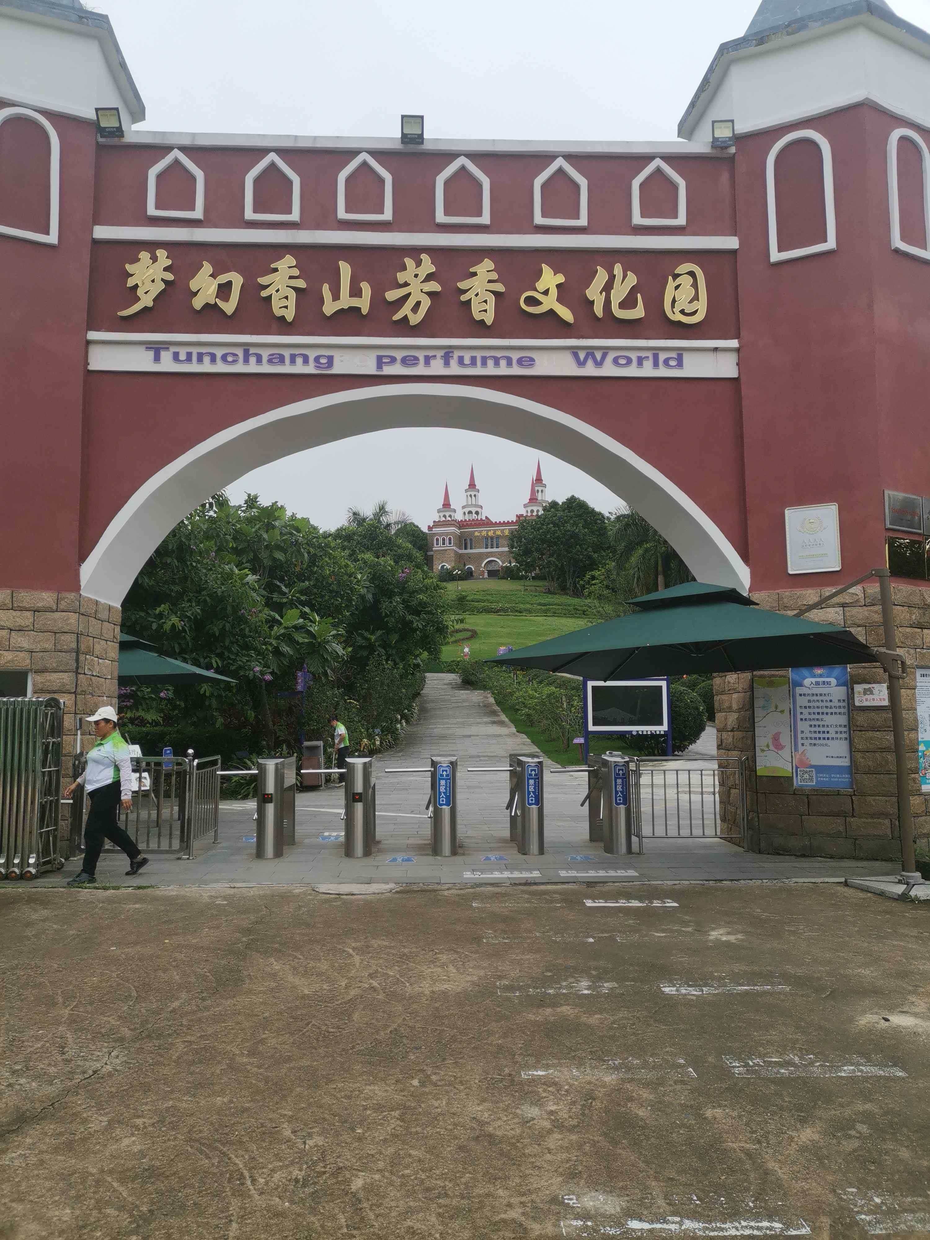 梦幻香山旅游区-东2门