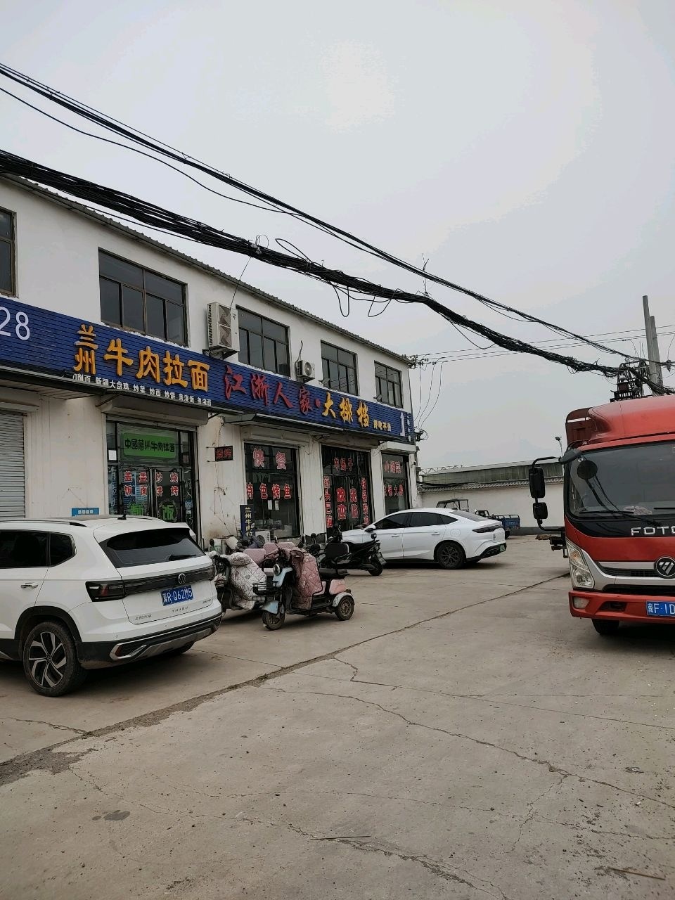 清真兰州牛肉拉面