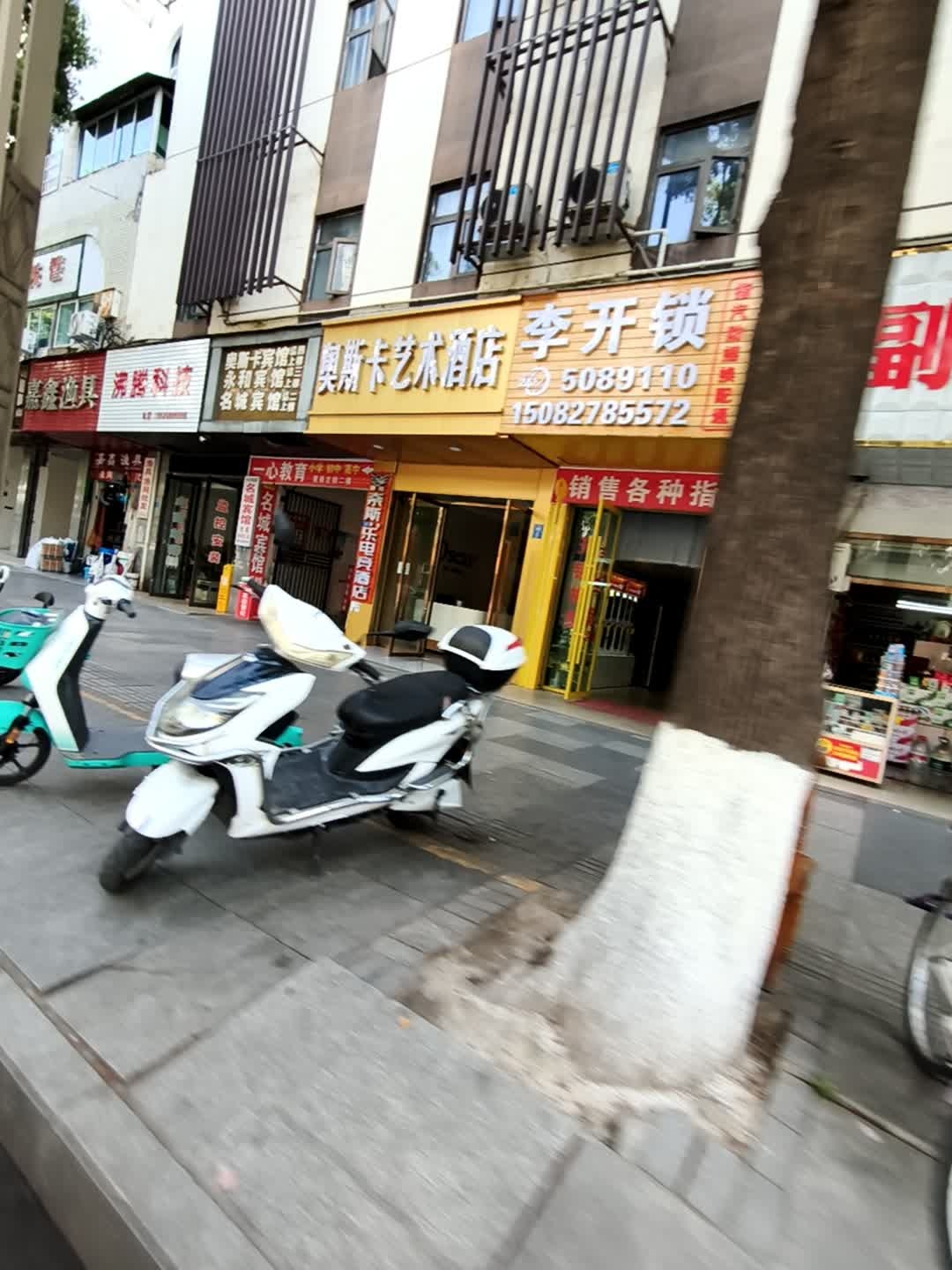 李开锁
