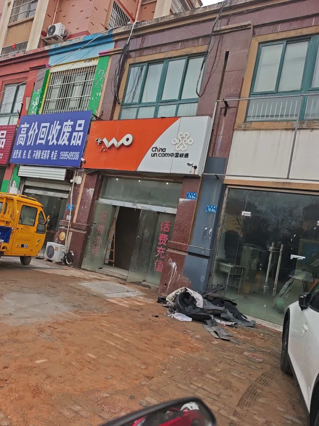 高价回收废品