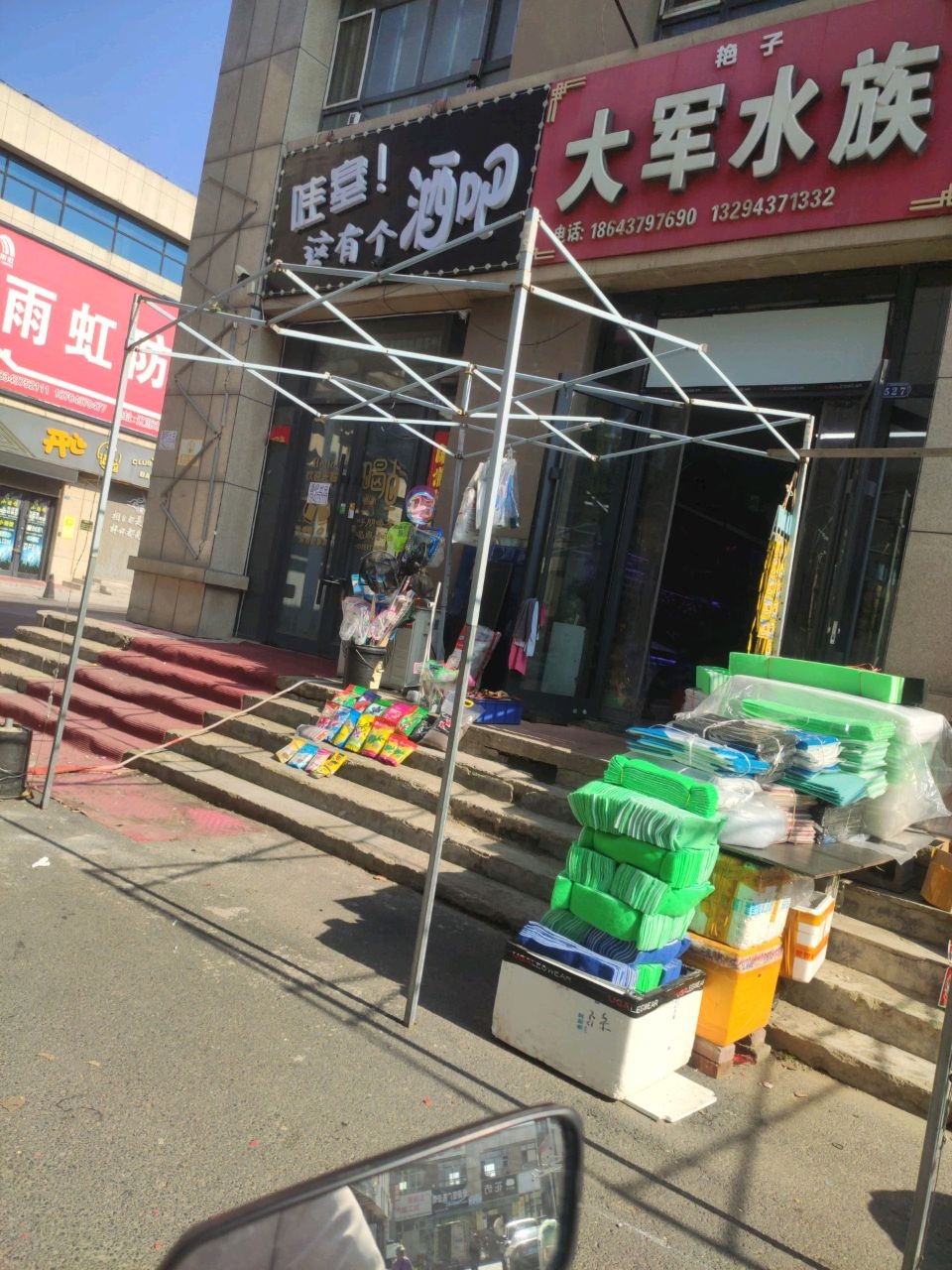 大军水族(辽源市中农商贸城店)
