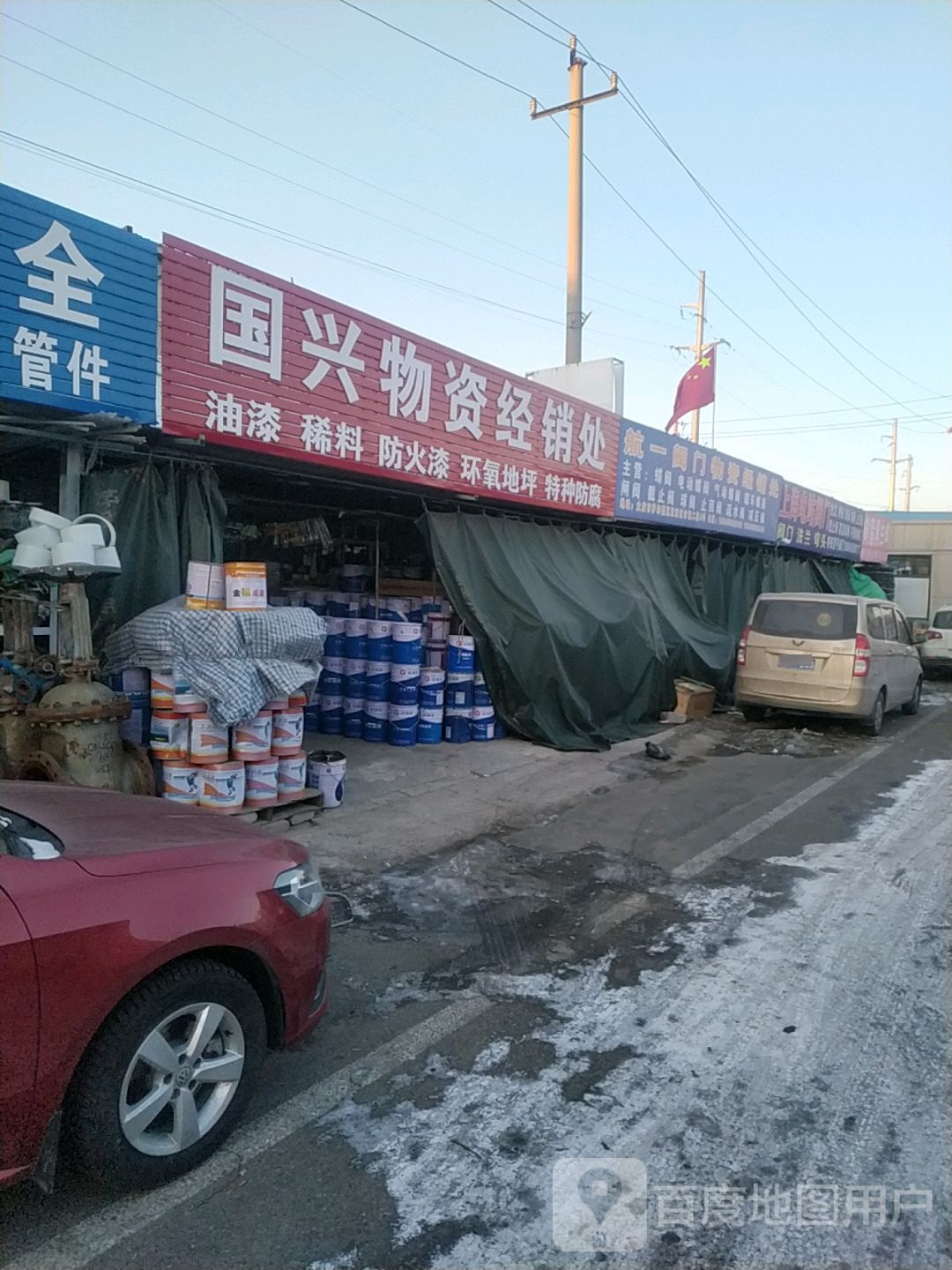 大庆市萨尔图区兴峰物资经销商