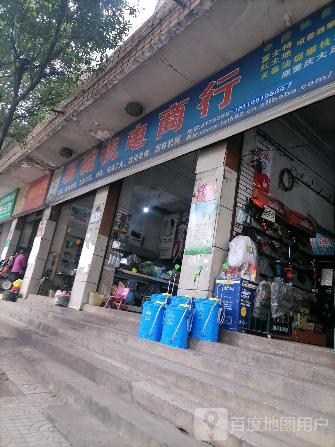 易诚机电商行