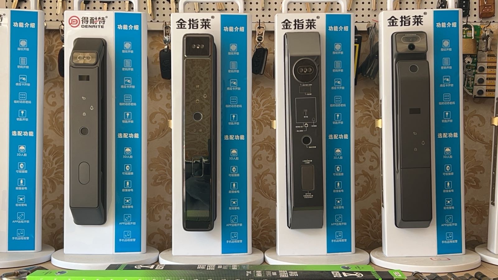 极速开锁汽车钥匙指纹锁