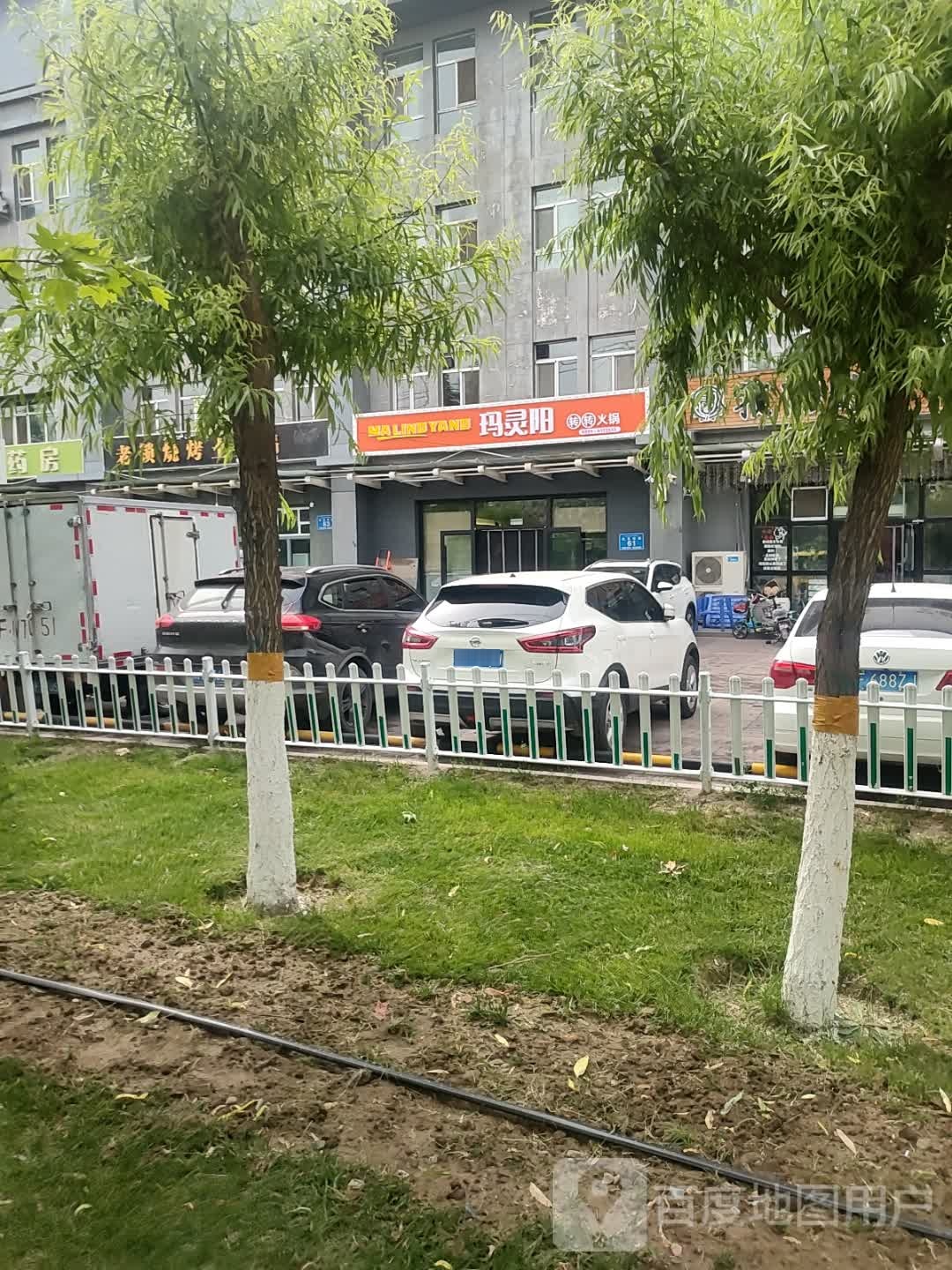 玛灵阳转转火锅