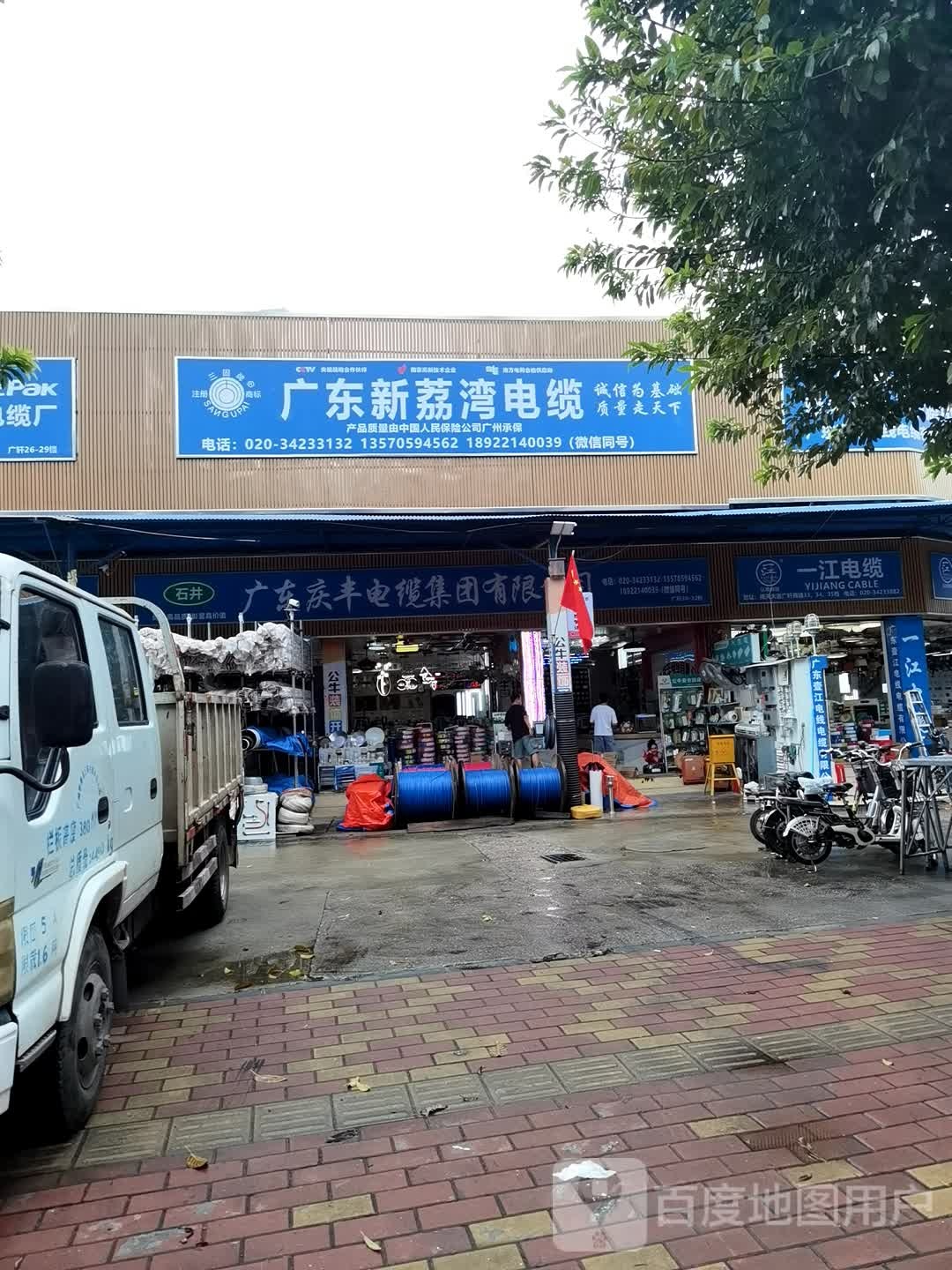 一江电缆