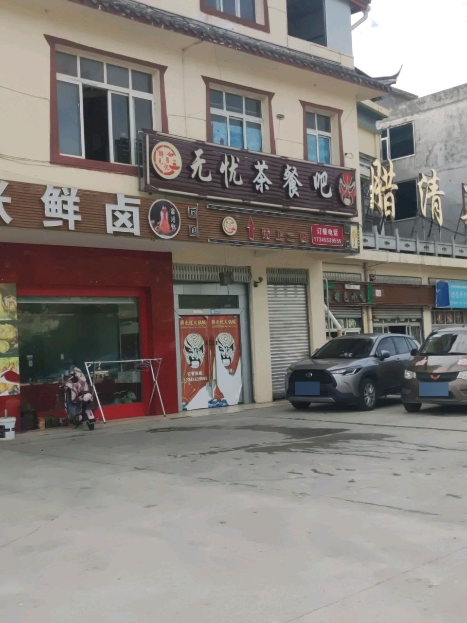 漳腊清真寺
