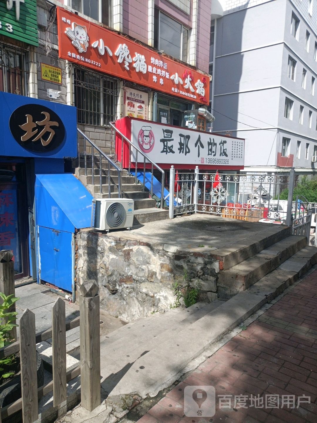 喔小猫督馋掸烤肉拌饭小火锅