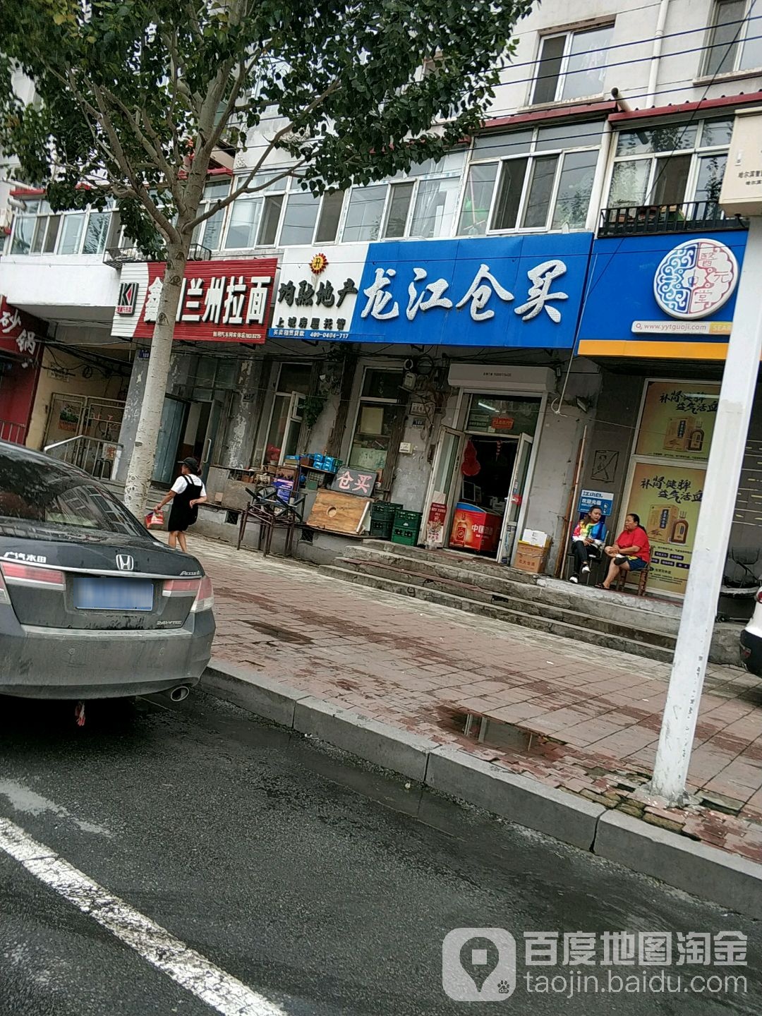 龙江苍买(南新街店)