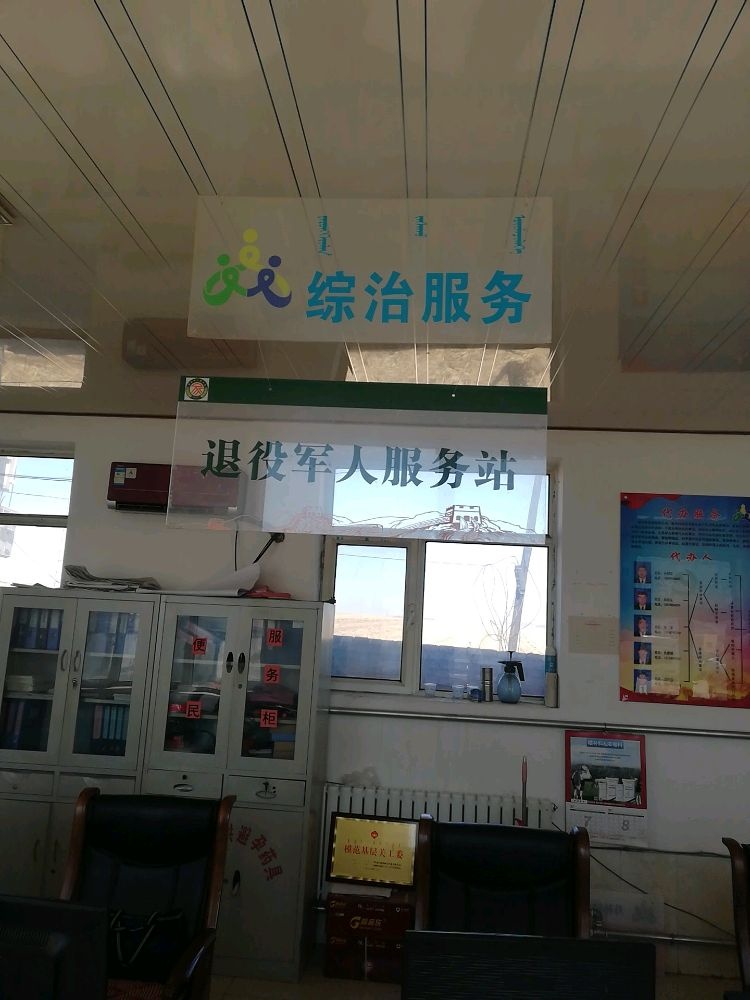 黄金地村退役军人服务站