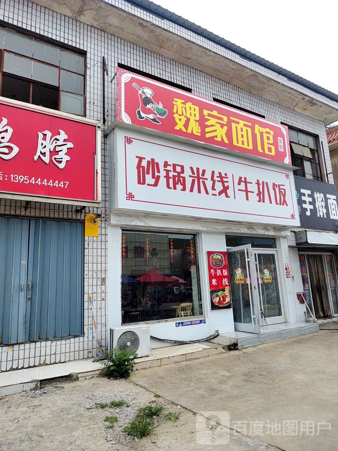 砂锅米荣线牛扒饭