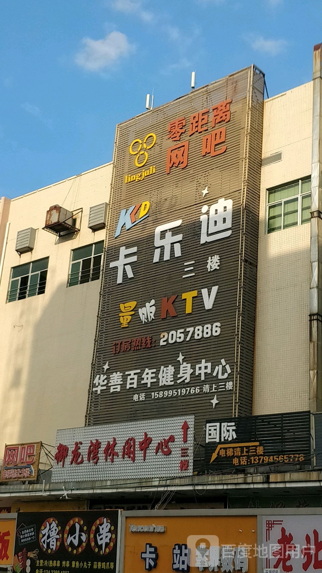 华善百年健身中心