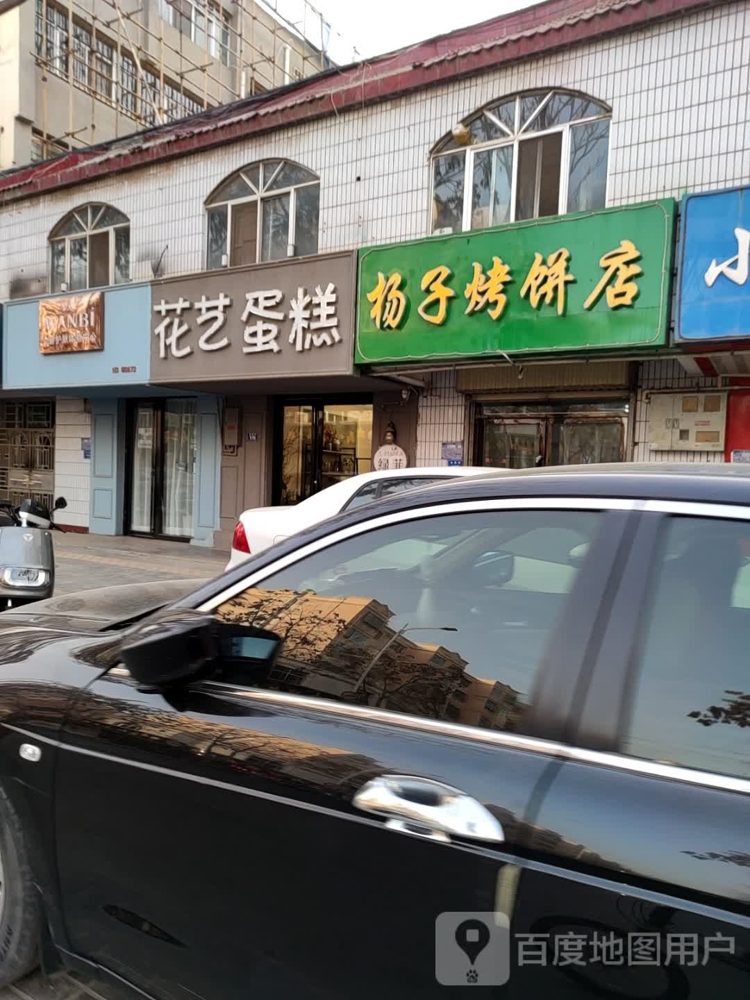 碧缪憎丸护肤体验中心(金星小区店)