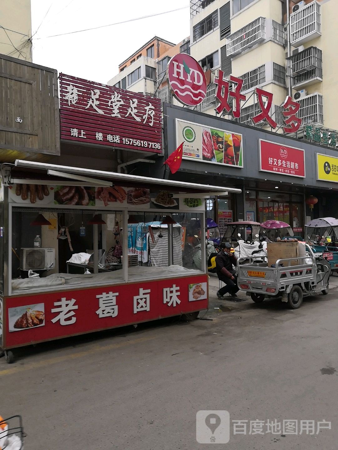甜啦啦鲜奶茶(北外环路店)