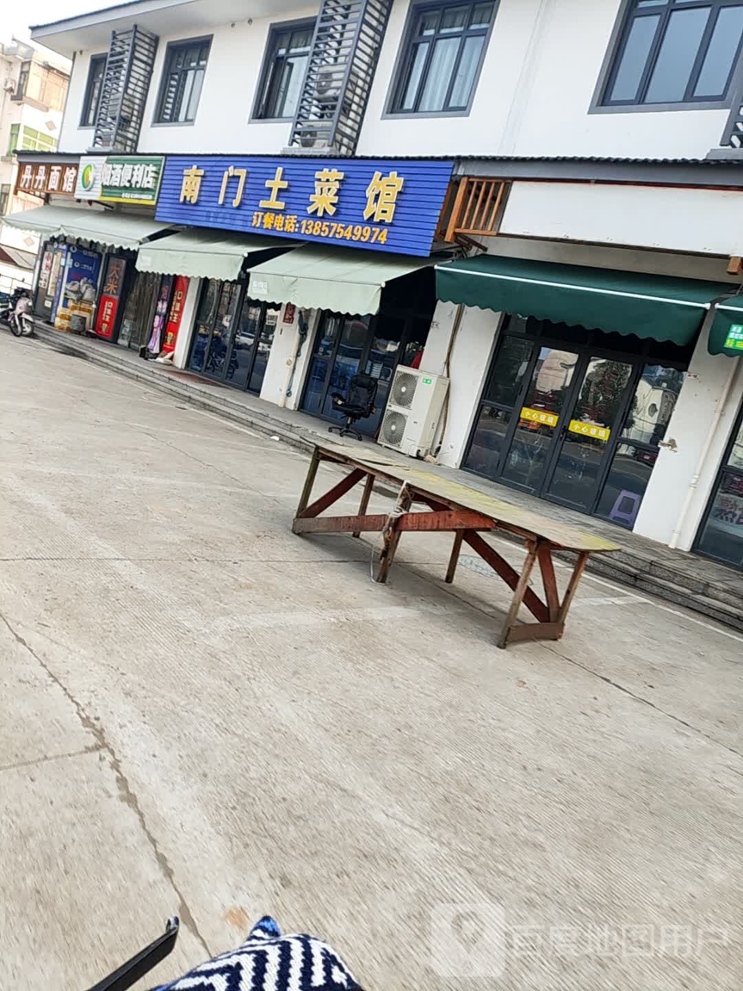 烟酒便利店