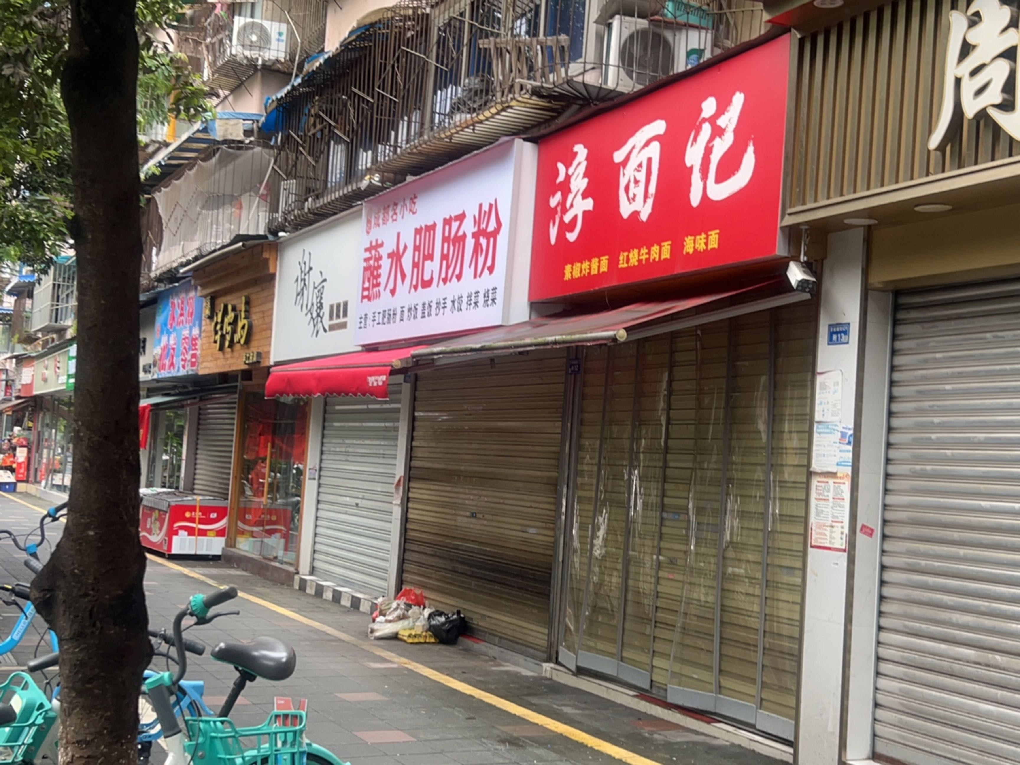 秋秋冰淇淋批发零售(文汇院店)