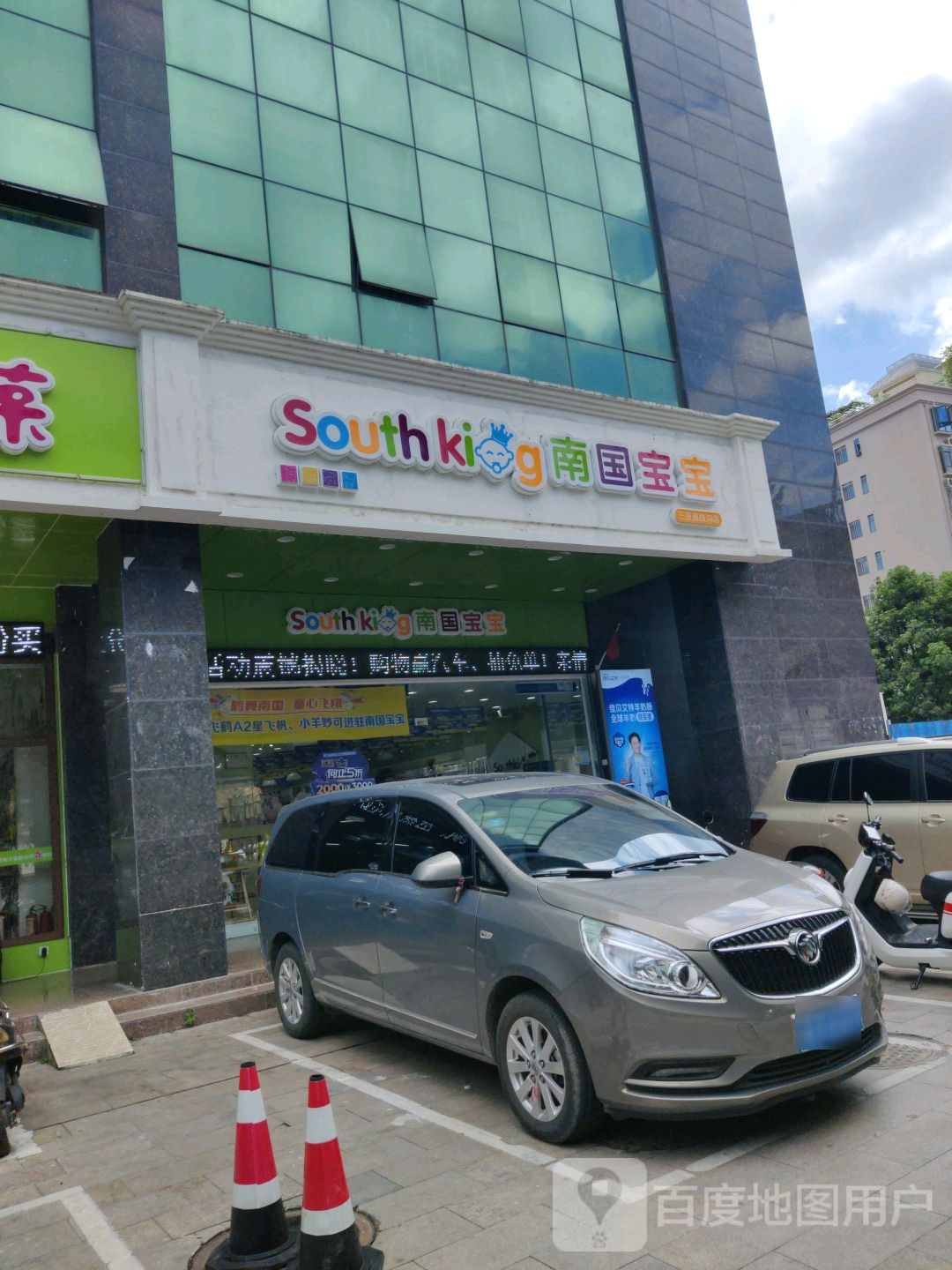 南国宝宝(三亚荔枝沟店)