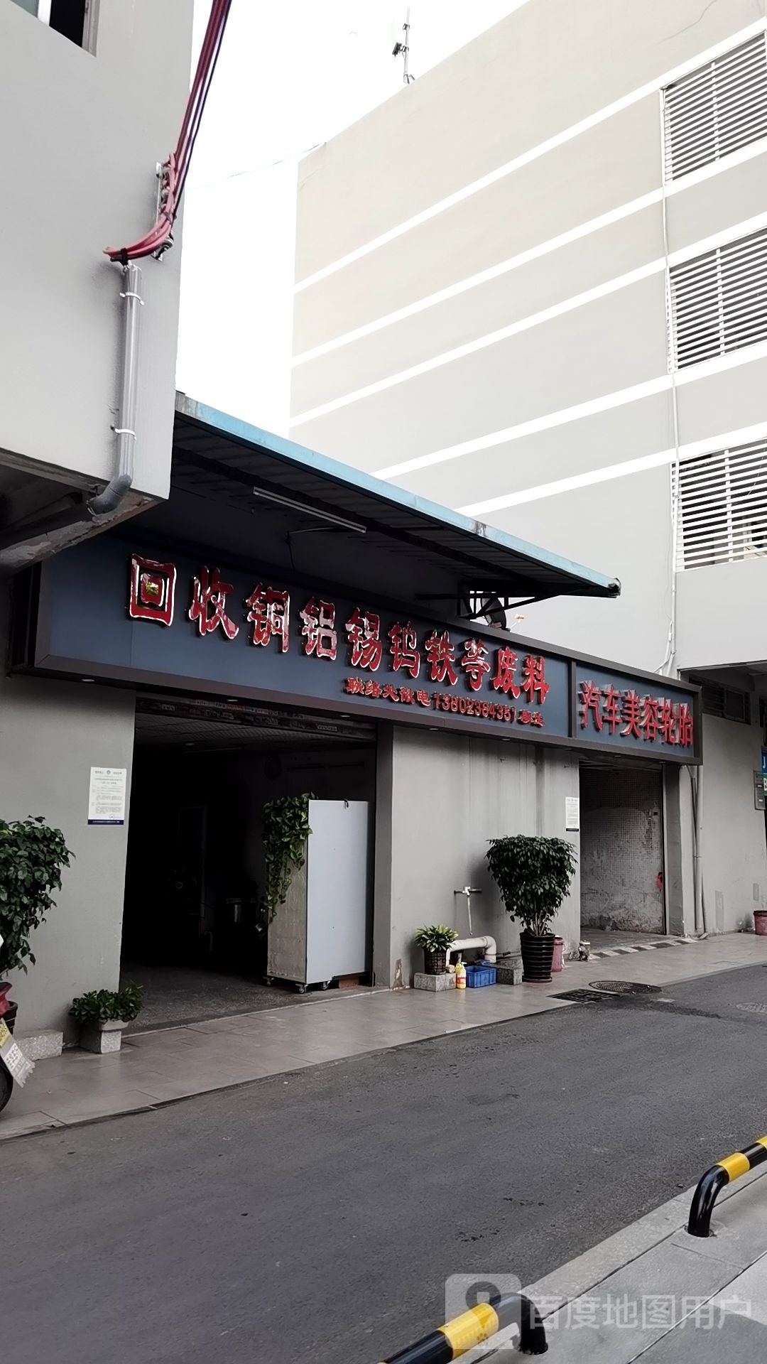 汽车美容轮胎