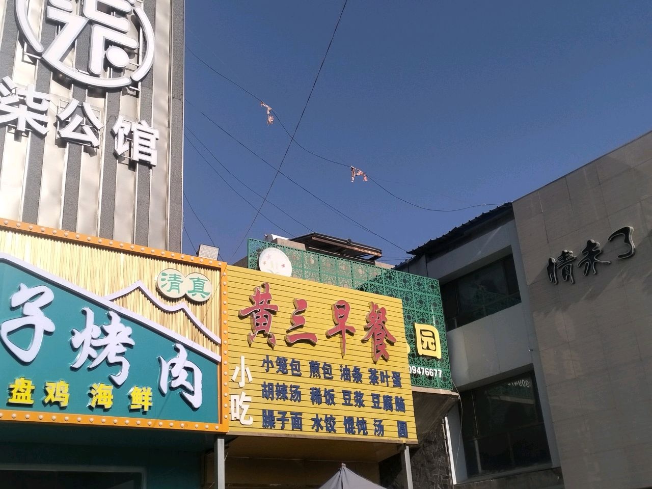 柒公馆(雄关店)