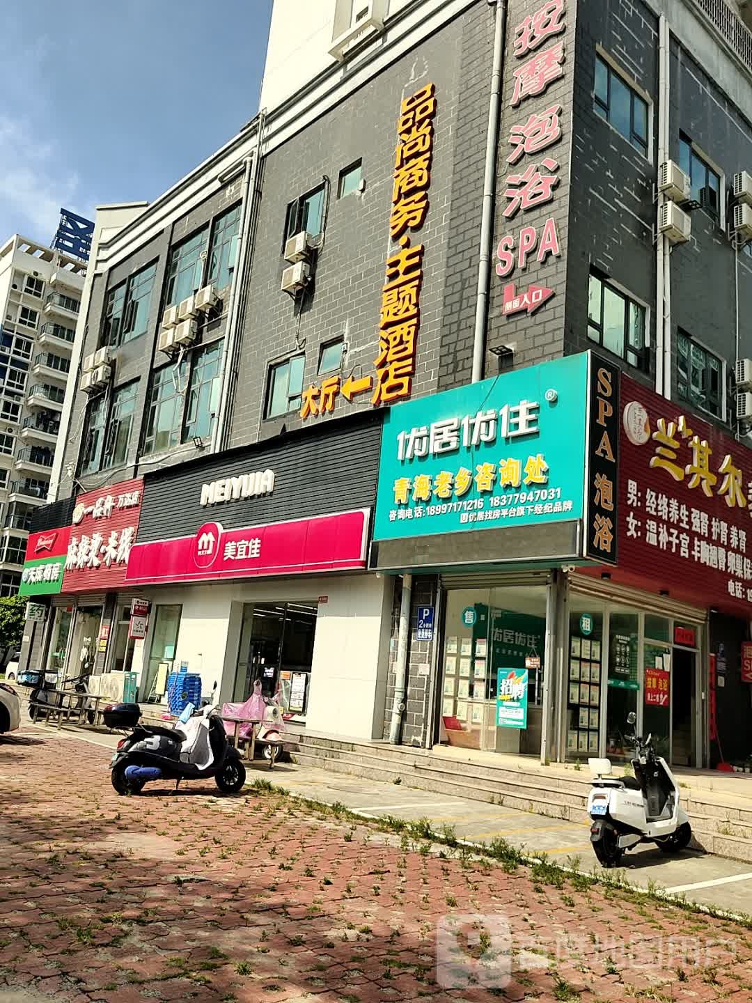 摩泡浴(中南锦绣花园店)