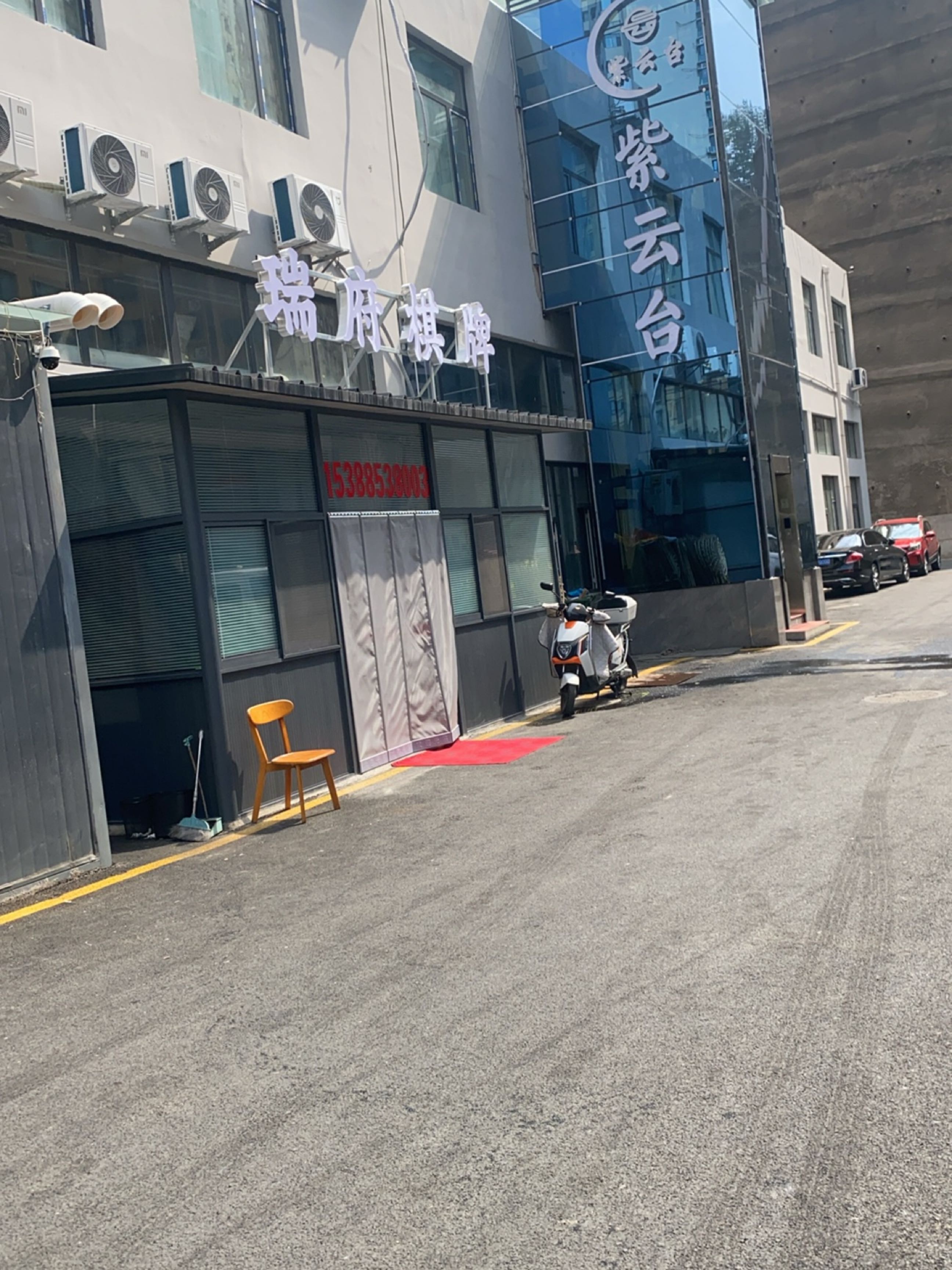 瑞府棋牌