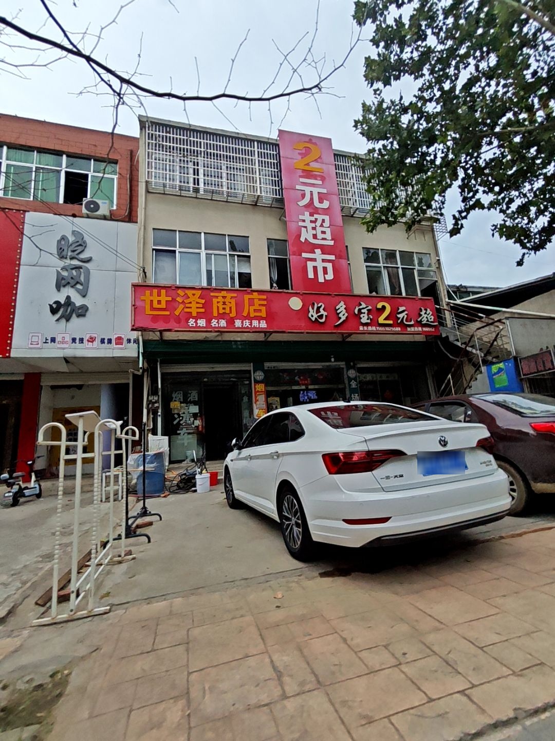 晓网咖