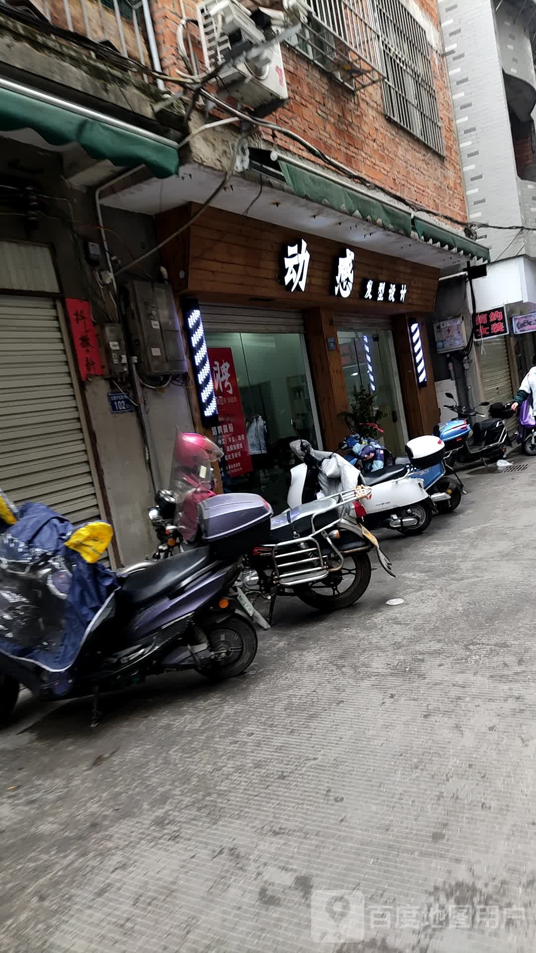 动感发型射击
