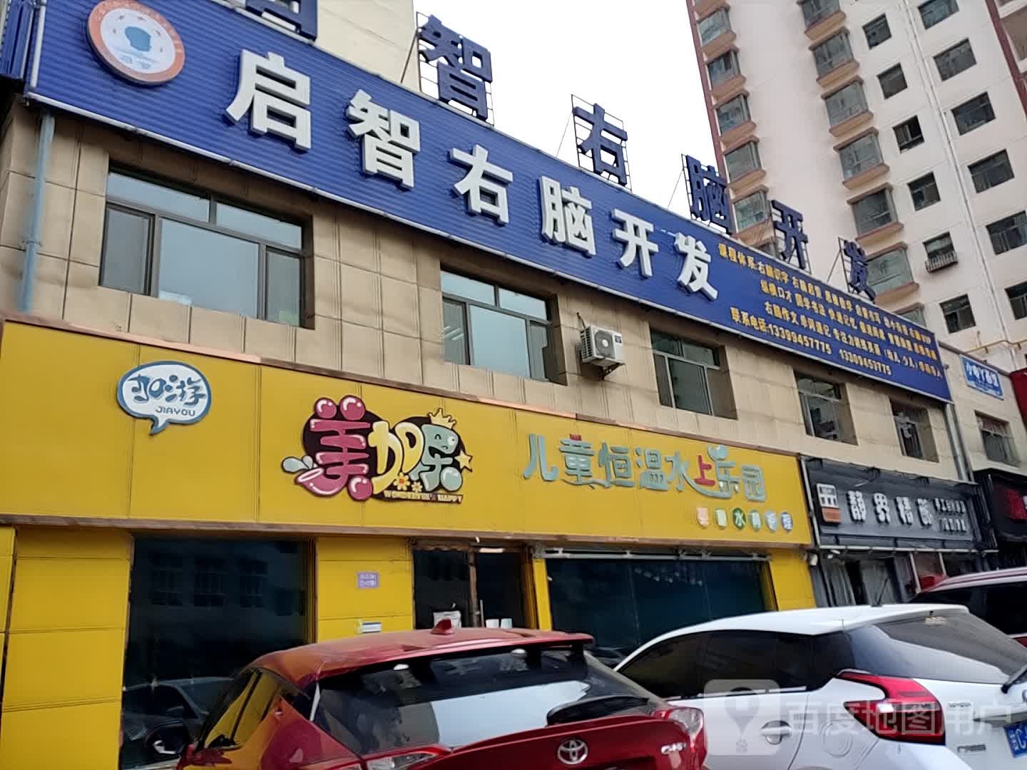 美加乐儿童巨星水上乐园