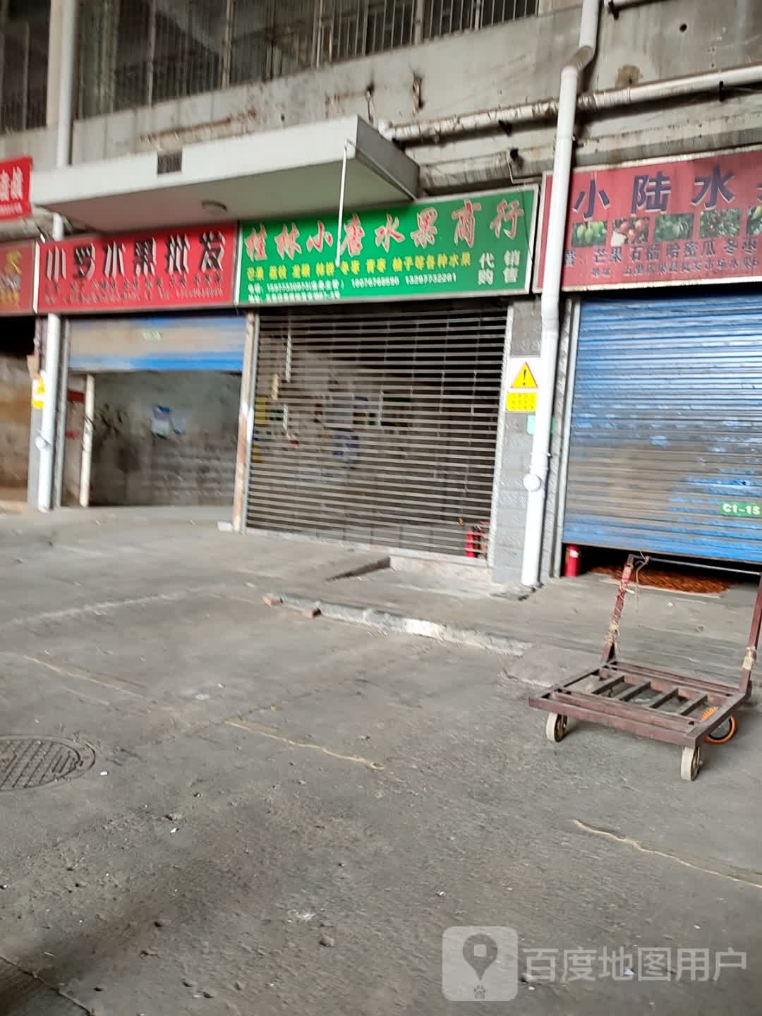 小周海洋批发