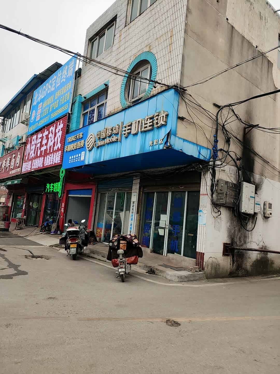 中国移动手机连锁(光彩店)