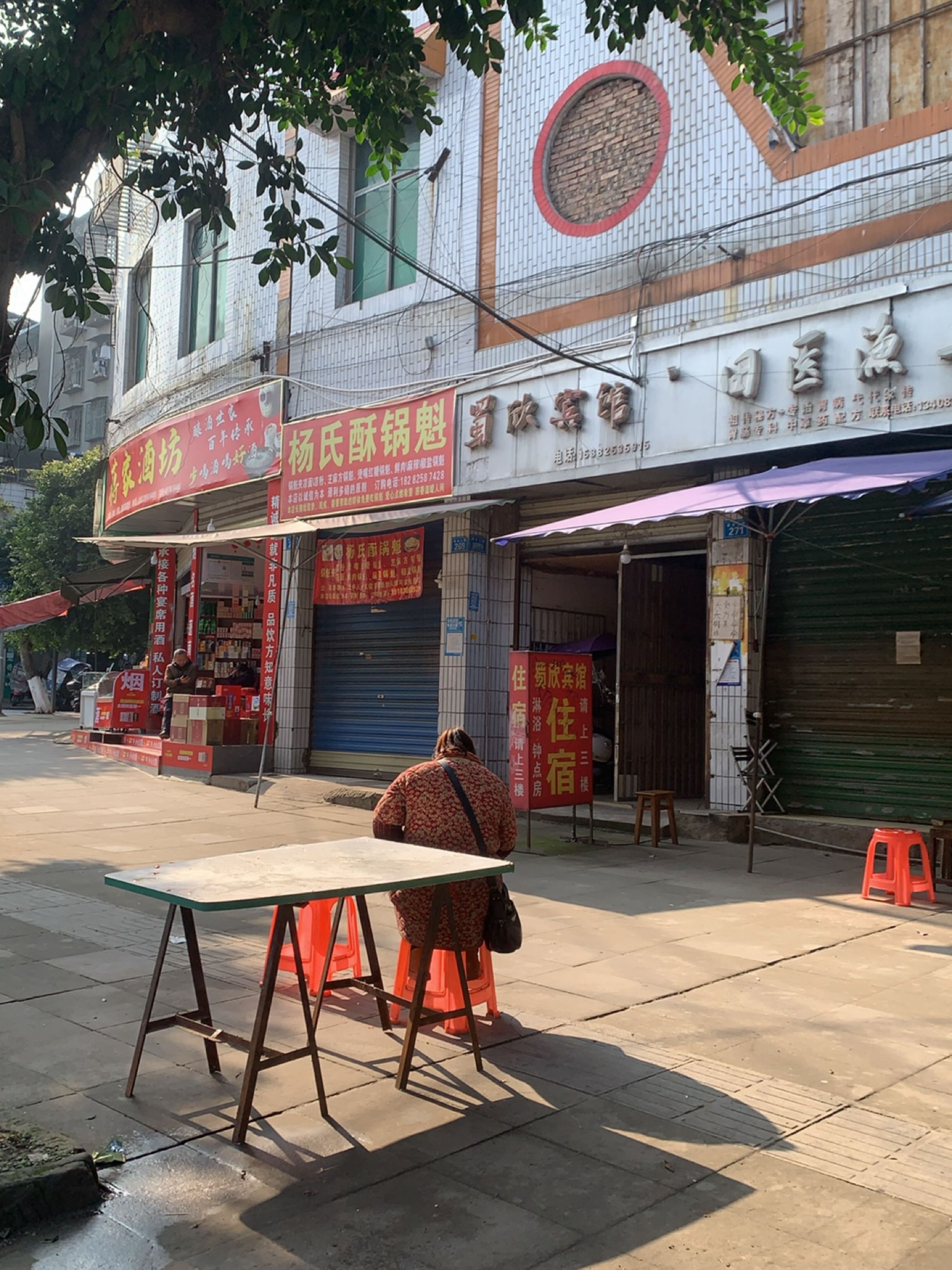 杨氏酥锅魁