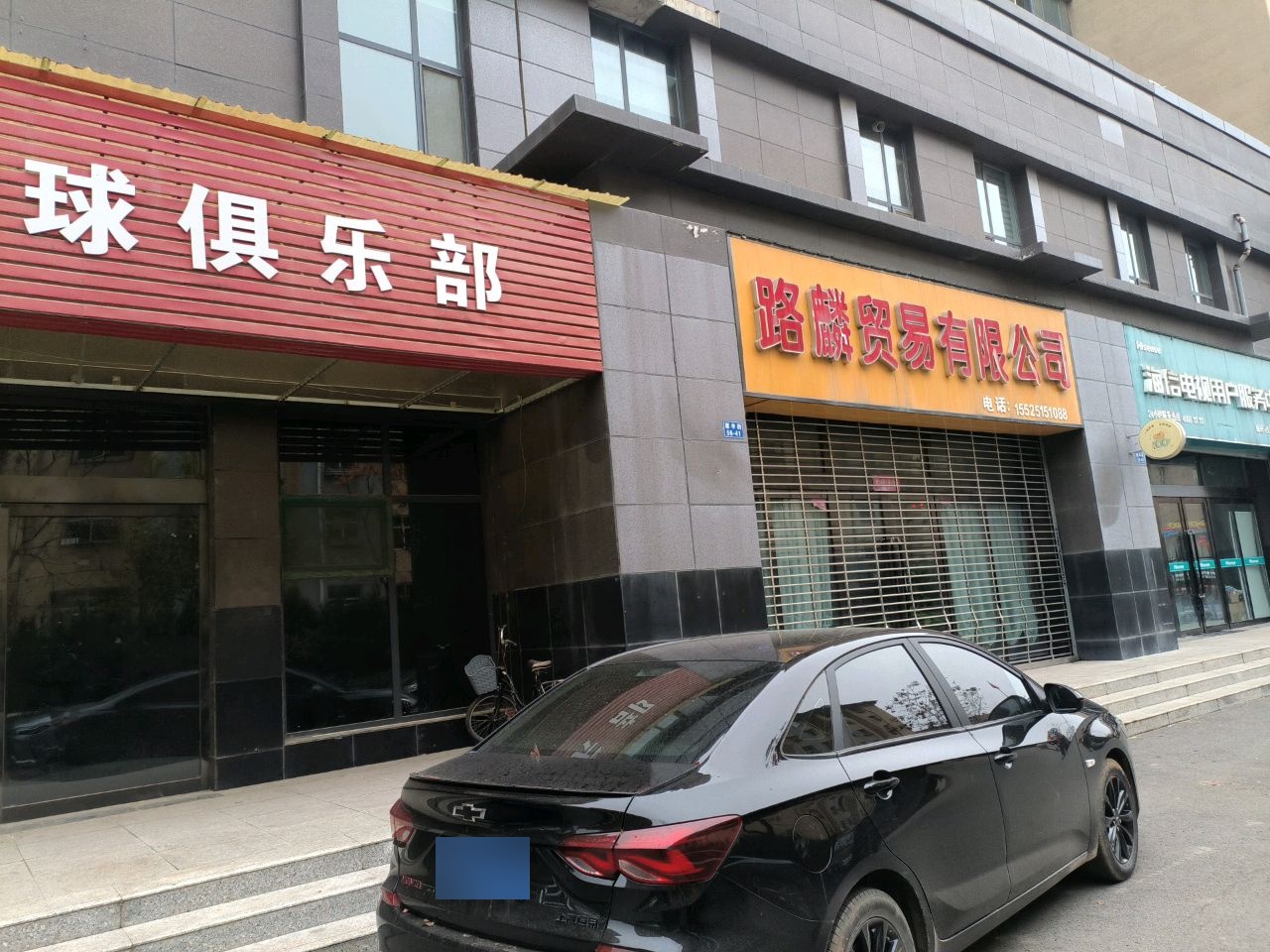 言诺桌球俱乐部
