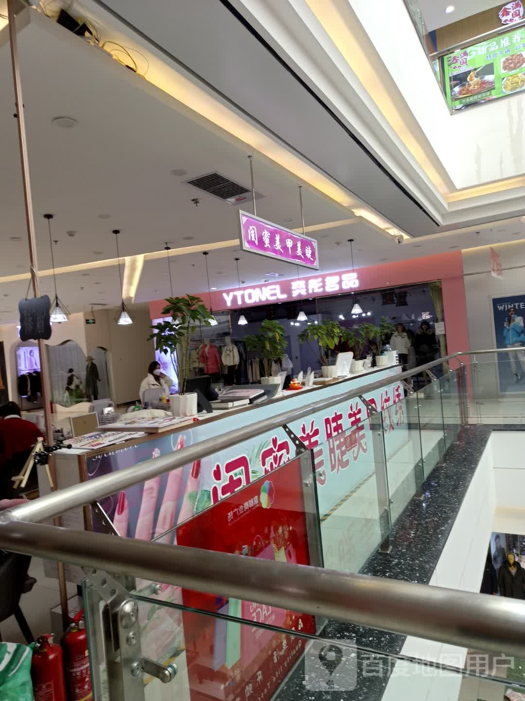 闺蜜美甲美睫(瑞岭国际京都广场店)