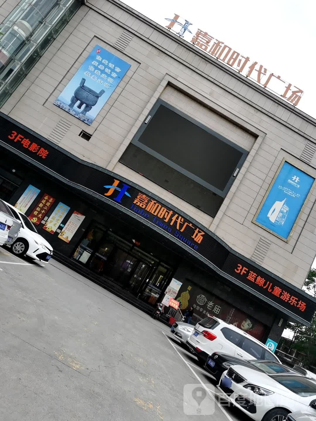 蓝鲸儿童游乐园