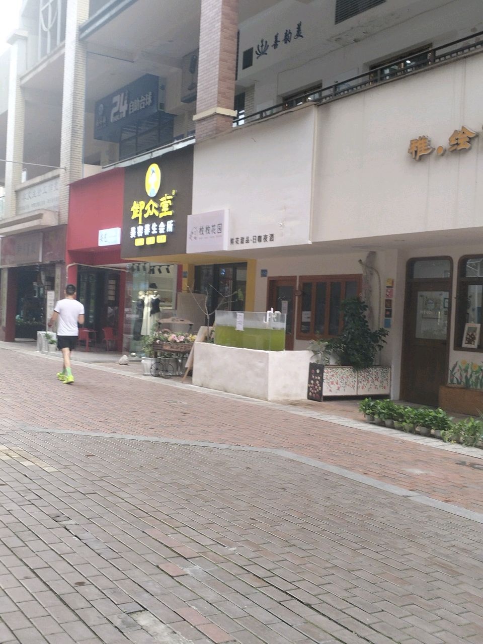 御众堂
