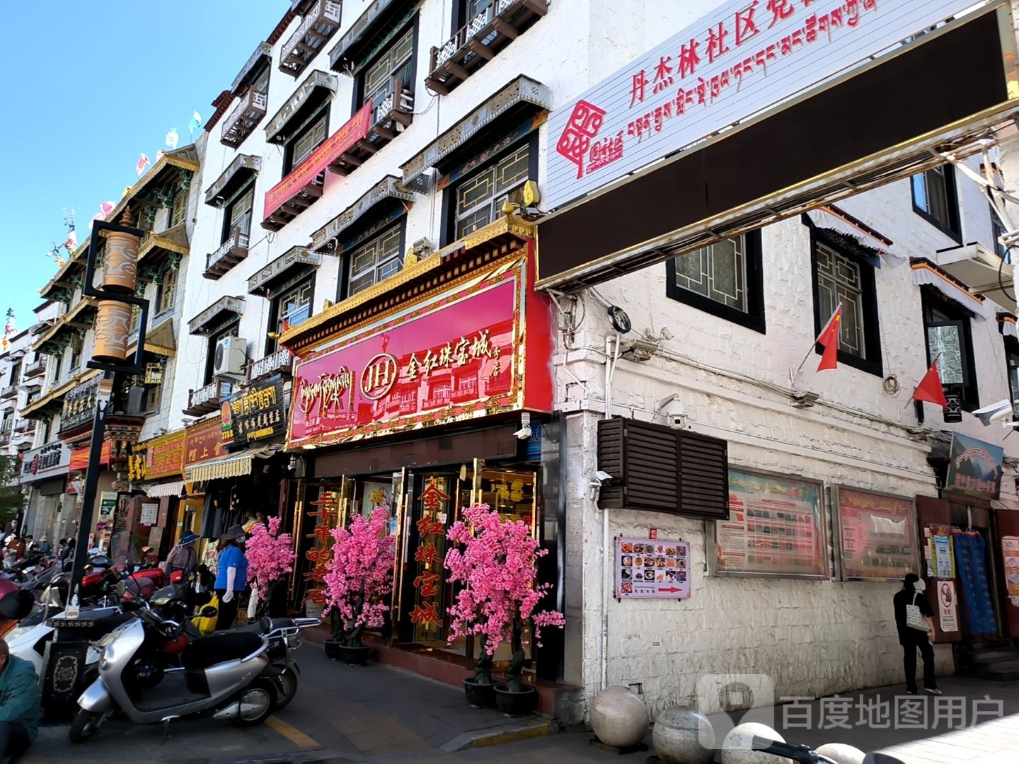 金红珠宝城(分店)