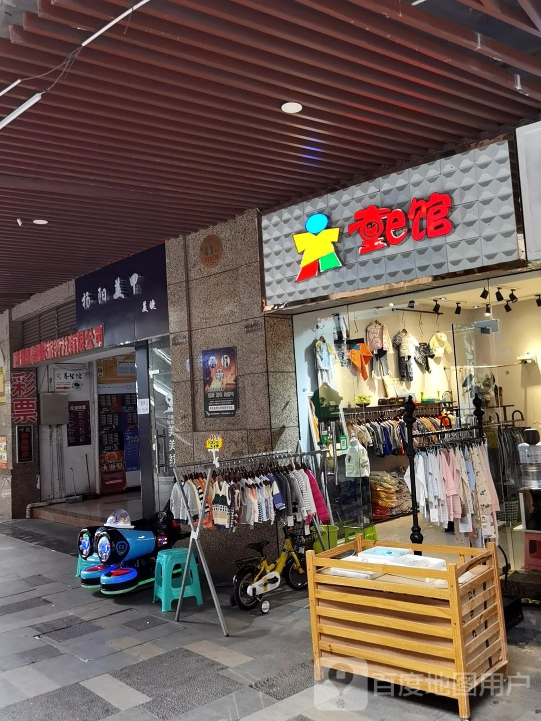 杨阳美甲美睫(万象君汇店)