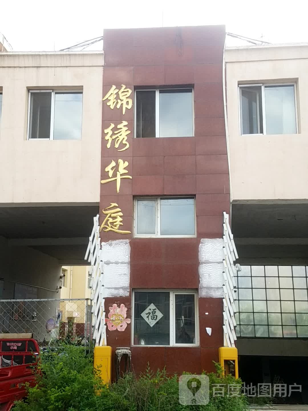 河北省承德市围场满族蒙古族自治县锦绣华庭(林业路西60米)