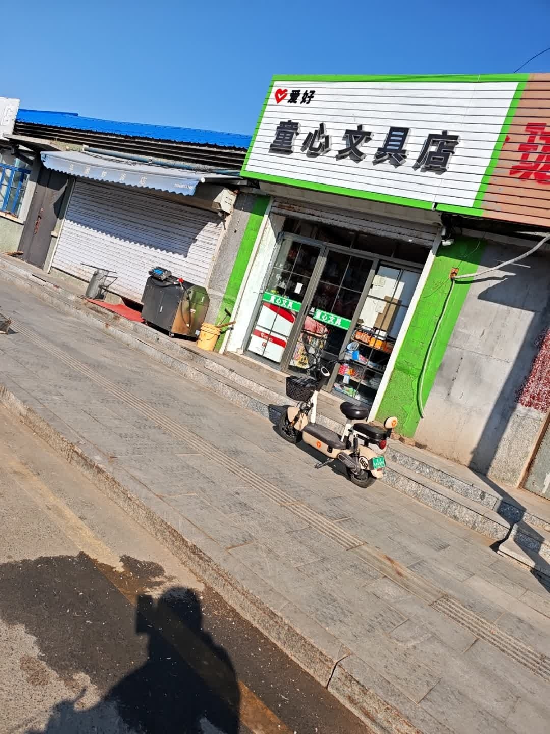 童心文具店
