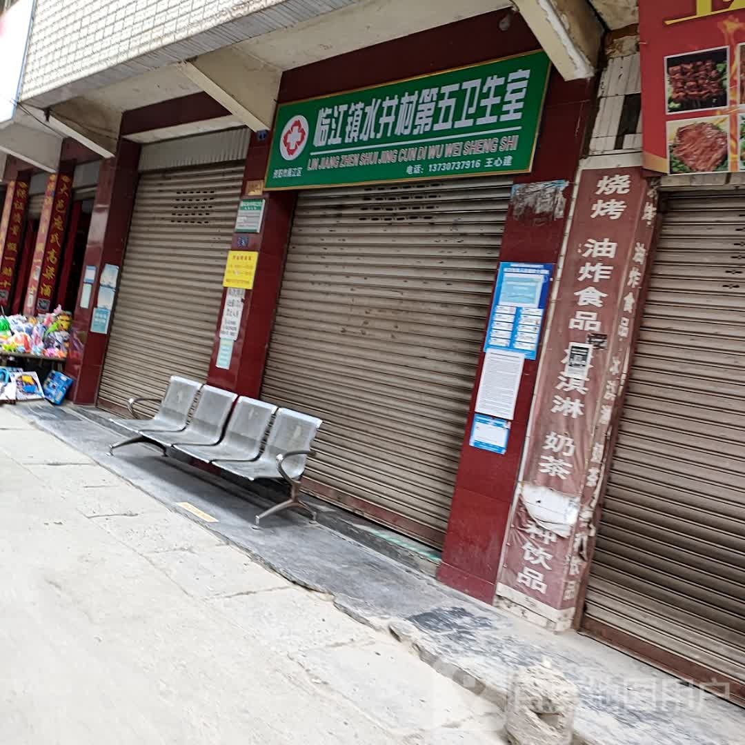 临江寺社区居民委员会