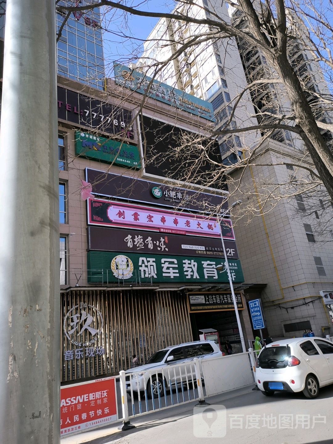 领军市教育(延安实验校区)