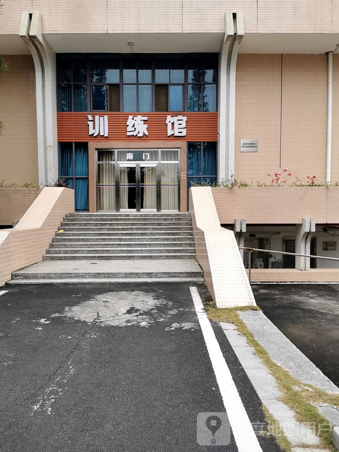 湛江市体育中心-训练馆