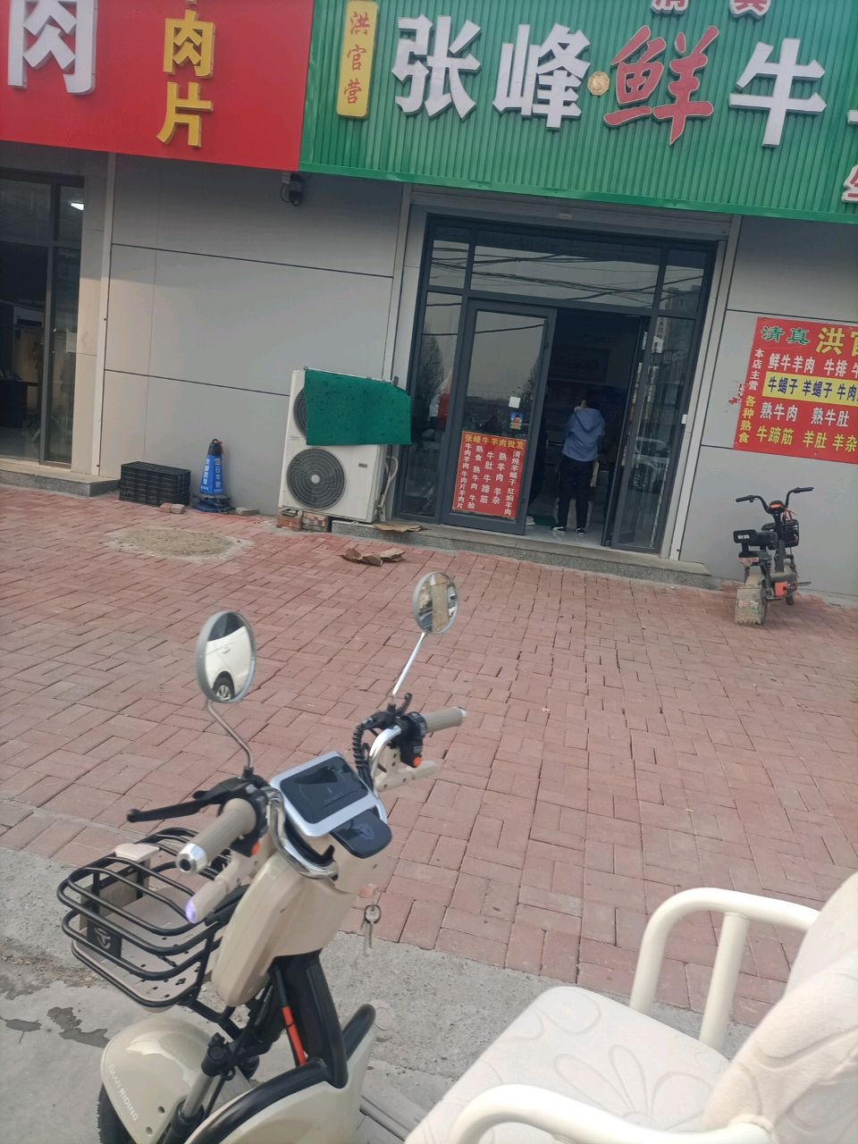 清真洪官营张峰牛羊肉批发