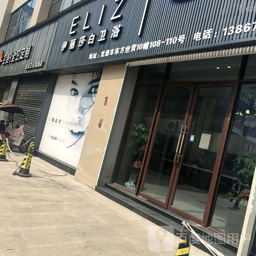 亚虎卫浴(喜盈门店)