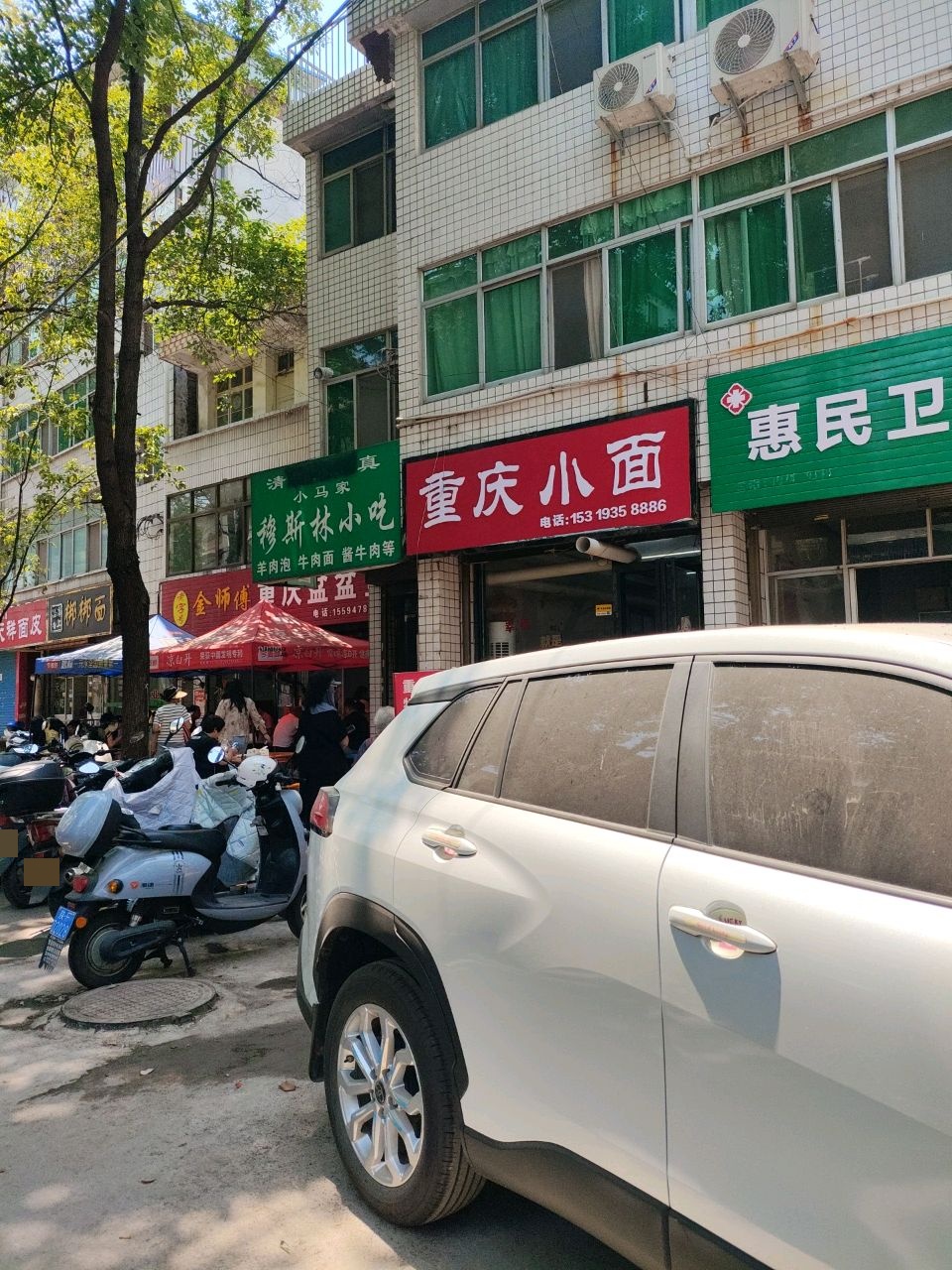 穆斯林小吃小马家牛肉面