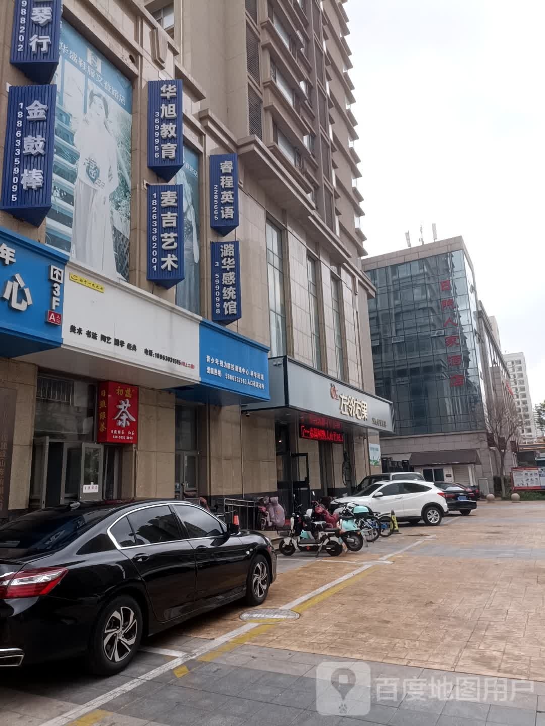 左邻右果(文登路旗舰店)